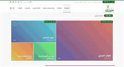 Desktop Screenshot of bayinat.com